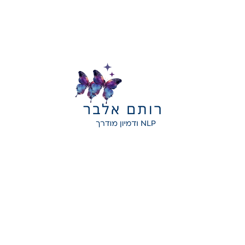 רותם אלבר